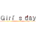 Ｇｉｒｌ’ｓ ｄａｙ (attack on titan)
