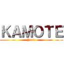 ＫＡＭＯＴＥ (Yanie)