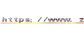 ｈｔｔｐｓ：／／ｗｗｗ．ｚｗｏｃｔ．ｃｎ (attack on titan)