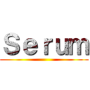 Ｓｅｒｕｍ ()