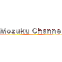 Ｍｏｚｕｋｕ Ｃｈａｎｎｅｌ (YouTuber)