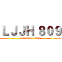 ＬＪＪＨ ８０９ (attack on titan)