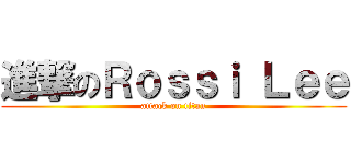 進撃のＲｏｓｓｉ Ｌｅｅ (attack on titan)