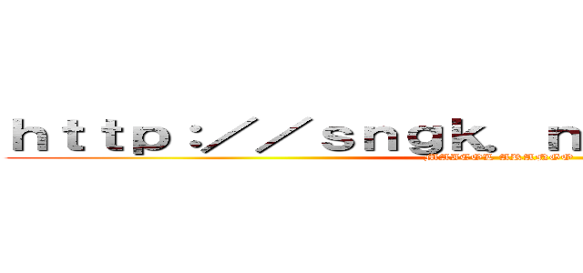 ｈｔｔｐ：／／ｓｎｇｋ．ｎｅｔ／ｍＧＳｑｆＣ (MAICOL ARANGO)