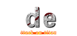 ｄｅ (attack on titan)