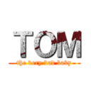 ＴＯＭ (the very bad baby)