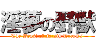 淫夢の野獣 (The Beast of Nasty Dreams)