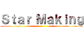 Ｓｔａｒ Ｍａｋｉｎｇ ()