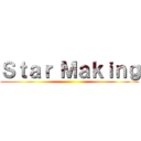 Ｓｔａｒ Ｍａｋｉｎｇ ()