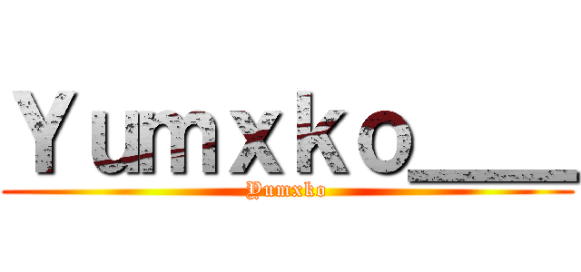 Ｙｕｍｘｋｏ＿＿ (Yumxko)