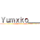 Ｙｕｍｘｋｏ＿＿ (Yumxko)