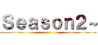 Ｓｅａｓｏｎ２～ ()