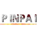 ＰＩＮＰＡＩ (attack on titan)