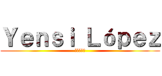 Ｙｅｎｓｉ Ｌóｐｅｚ (進撃の巨人)