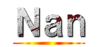 Ｎａｎ ()