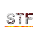 ＳＴＦ ()