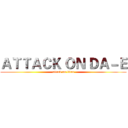 ＡＴＴＡＣＫ ＯＮ ＤＡ－Ｅ (attack on titan)