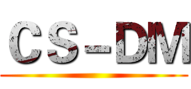 ＣＳ－ＤＭ ()