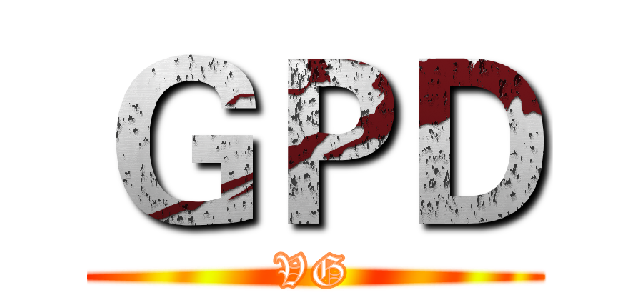 ＧＰＤ (VG)