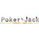 Ｐｏｋｅｒ丶Ｊａｃｋ (帝血弑天)