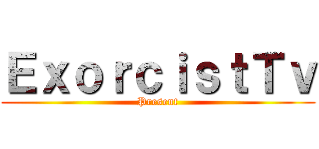 ＥｘｏｒｃｉｓｔＴｖ (Present)