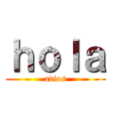 ｈｏｌａ (adios)