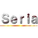 Ｓｅｒｉａ ()