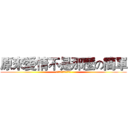 原來愛情不是那麼の簡單 (原來愛情不是那麼の簡單)
