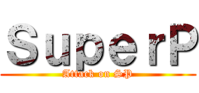 ＳｕｐｅｒＰ (Attack on SP)