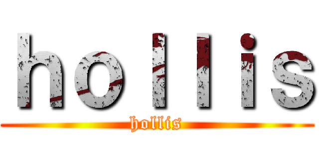 ｈｏｌｌｉｓ (hollis)