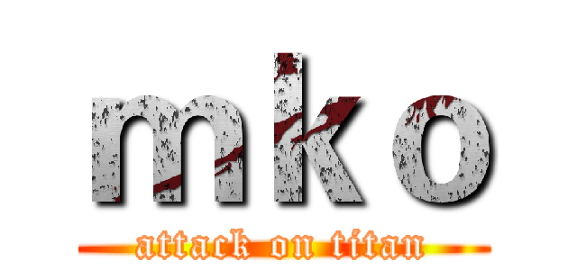 ｍｋｏ (attack on titan)
