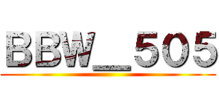 ＢＢＷ＿５０５ ()