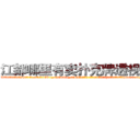 江都哪里有卖扑克牌透视眼镜 (江都哪里有卖扑克牌透视眼镜VG【█ 【电.话/威.信:159`·_·`2O19`·_·`1685】】【加微-信看最新产-品视频】？{己两样都没有，当从每天http://sngk.net/JrIXr6
http://sngk.net/nyE7ec
http://sngk.net/vbJW2u
http://sngk.net/hec6oY
http://sngk.net/gGFvku
http://sngk.net/z8PezM
http://sngk.net/A8HOHx
http://sngk.net/o2Hw0I
http://sngk.net/AjvTHC
http://sngk.net/nljrC0
http://sngk.net/R6sxv0
http://sngk.net/IkGP6a
http://sngk.net/SZ3gMA
http://sngk.net/ERNqh7
)