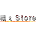 戦 え Ｓｔｏｒｅ (Anime - Rol - Merchan - Videojuegos)