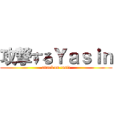 攻撃するＹａｓｉｎ (attack on yasin)