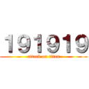 １９１９１９ (attack on titan)