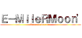 Ｅ－ＭｉｌｅＲＭｏｏｎ\' (Karma & Sacrifice)
