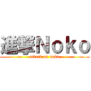 進撃Ｎｏｋｏ (attack on noko)