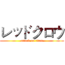 レッドクロウ (attack on titan)