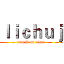 ｌｉｃｈｕｊ (attack on titan)