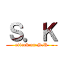 Ｓ．Ｋ (attack on S.K)