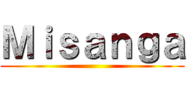 Ｍｉｓａｎｇａ ()