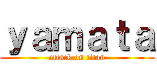 ｙａｍａｔａ (attack on titan)