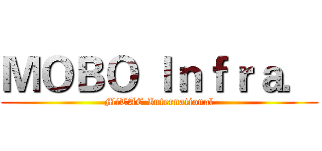 ＭＯＢＯ Ｉｎｆｒａ． (MiTAC International)