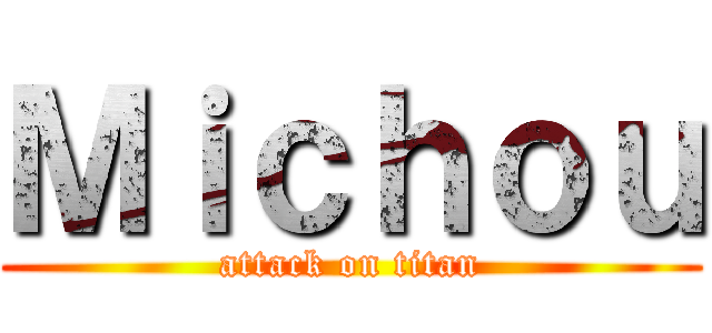 Ｍｉｃｈｏｕ (attack on titan)