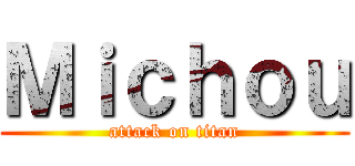 Ｍｉｃｈｏｕ (attack on titan)