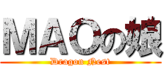 ＭＡＯの娘 (Dragon Nest)