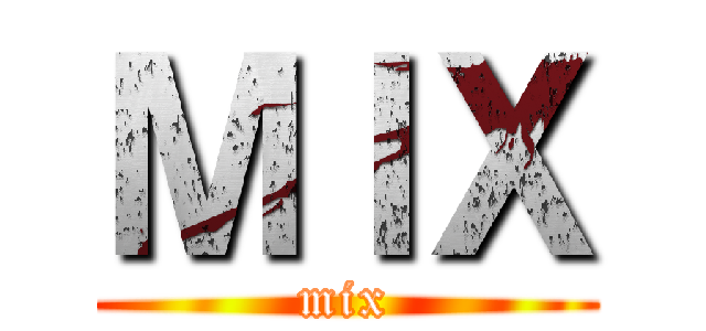 ＭＩＸ (mix)