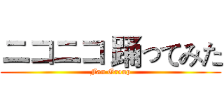 ニコニコ 踊ってみた (Fan Group)