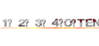 １• ２• ３• ４•Ｏ•ＴＥＮＴＥＮ (attack on tintin)